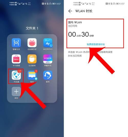 華為天際通示例