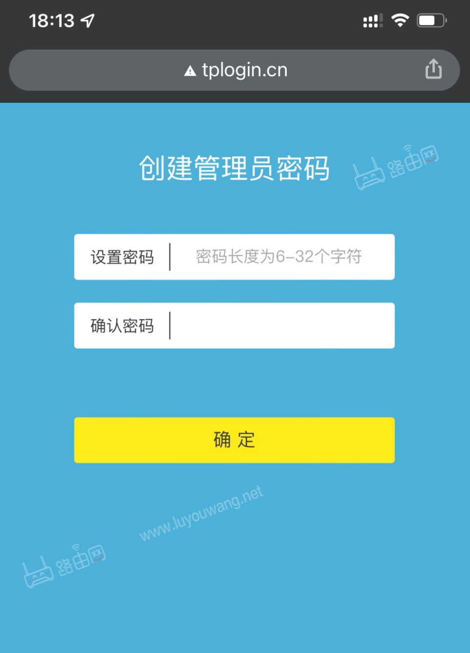創(chuàng)建管理員密碼