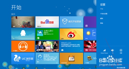 電腦如何設置用pin連接?