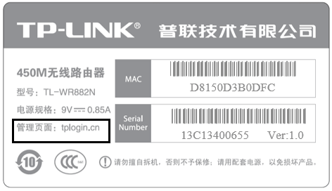 路由器銘牌