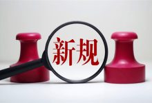 2024年7月新規(guī)有哪些-有卡有網(wǎng)