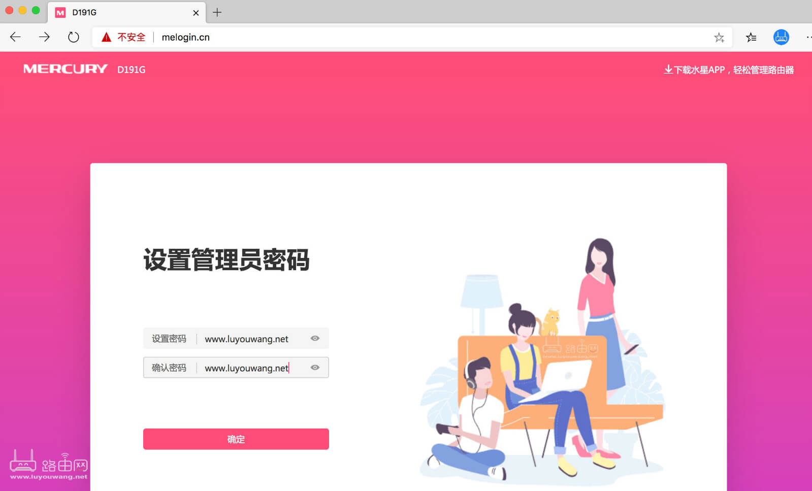 設(shè)置管理員密碼