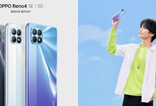 OPPO Reno4 SE 9月25日首銷,購買享12期免息多項(xiàng)優(yōu)惠-有卡有網(wǎng)