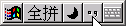 Windows XP電腦入門:漢字輸入