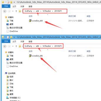 電腦安裝3DMAX軟件失敗提示錯(cuò)誤如何解決