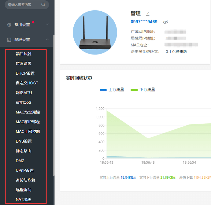 路由器的這十一大功能，你不得不知