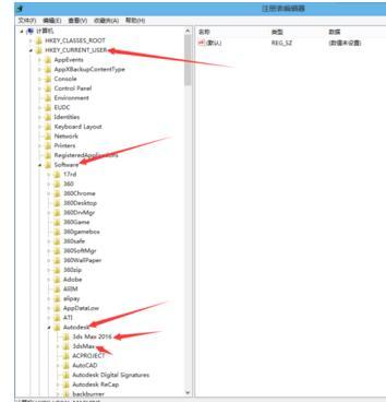 電腦安裝3DMAX軟件失敗提示錯(cuò)誤如何解決