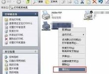 windowsxp系統(tǒng)打印機(jī)經(jīng)常暫停-有卡有網(wǎng)