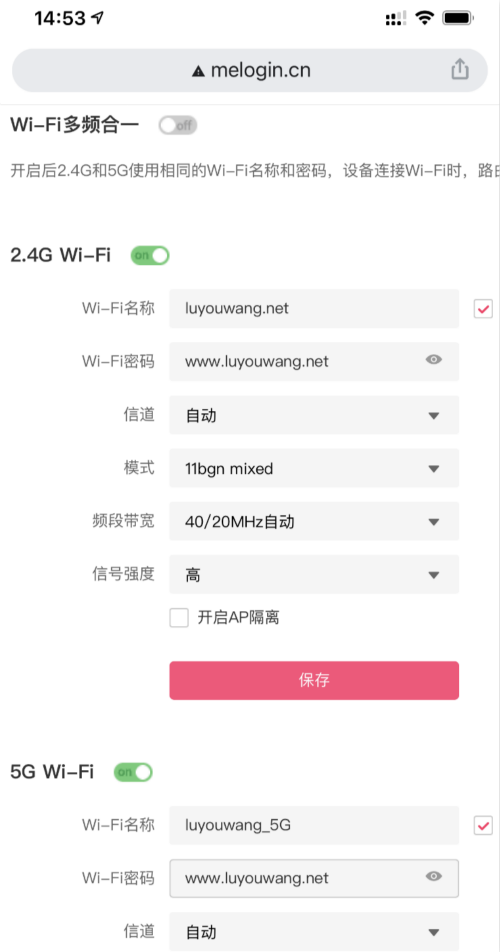 修改WiFi密碼