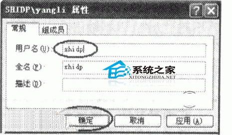 4步驟統(tǒng)一Win XP登錄名
