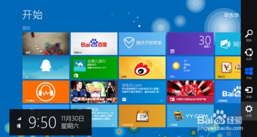 電腦如何設置用pin連接?