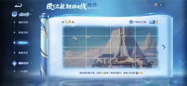 王者榮耀新賽季時(shí)裝怎么獲得