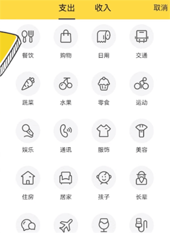 鯊魚記賬如何補(bǔ)記