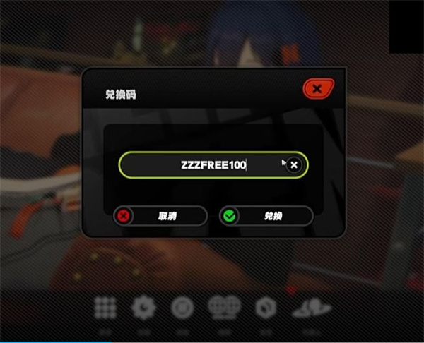 絕區(qū)零前瞻兌換碼到什么時(shí)候