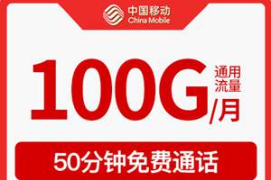 2023年5月移動(dòng)優(yōu)惠套餐