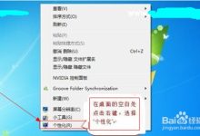 w8系統(tǒng)怎么設(shè)置鼠標(biāo)慢一點?-有卡有網(wǎng)