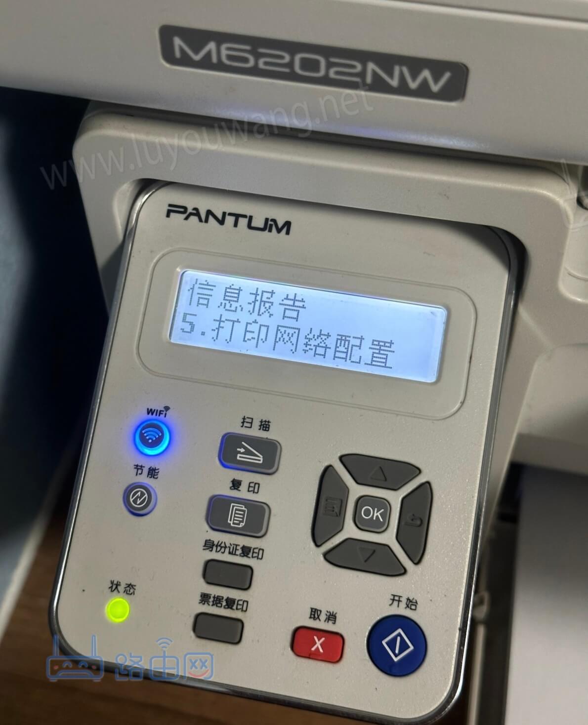 打印網(wǎng)絡(luò)配置