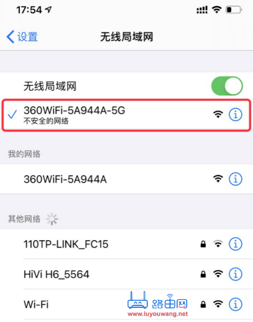 手機(jī)連接路由器wifi