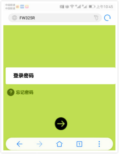 輸入路由器登錄密碼