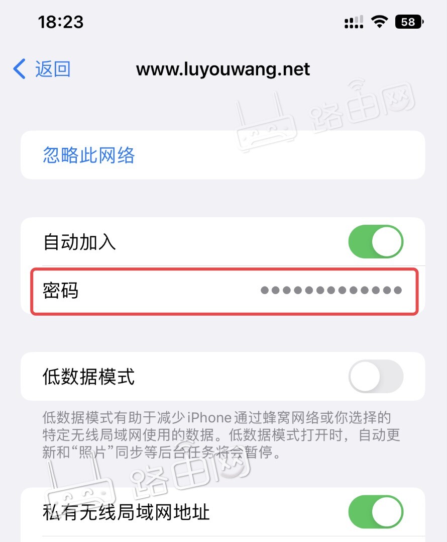 查看WiFi密碼