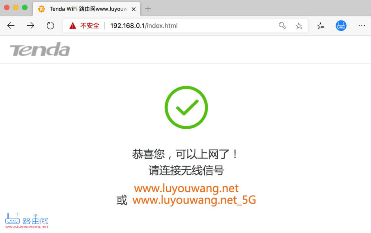設(shè)置完成