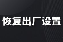 如何將TP-LINK WDR7660路由器重置為出廠設置?-有卡有網(wǎng)