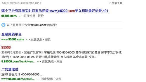 95508主動(dòng)來電一般都是什么？
