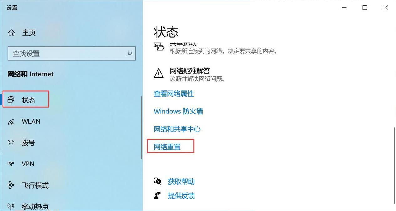 Win10重置WiFi：輕松解決網(wǎng)絡(luò)連接問題