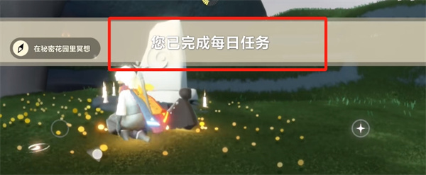 光遇7月24號每日任務(wù)