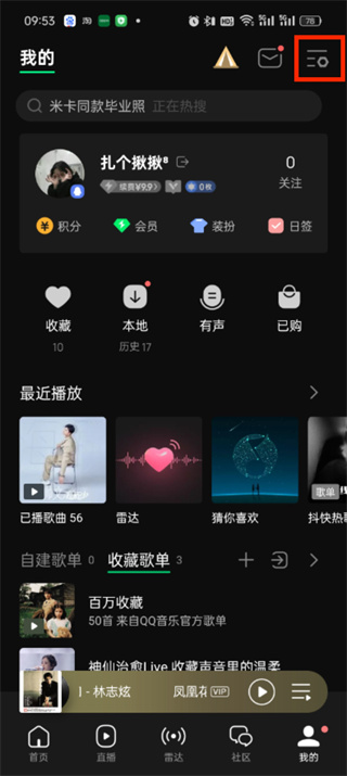 qq音樂聽歌識曲在哪里