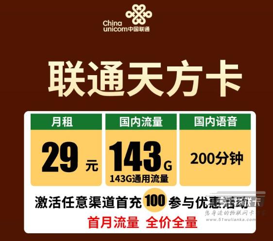 好消息！兩個月后，中國移動和中國聯(lián)通開始陸續(xù)上架新品套餐