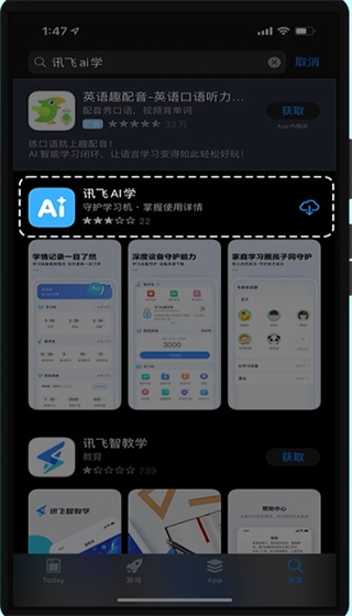 訊飛平板如何綁定
