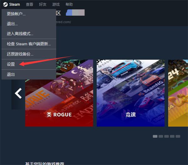 steam怎么給麥克風(fēng)降噪