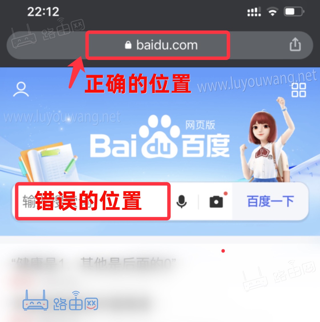 手機(jī)瀏覽器正確的輸入地方