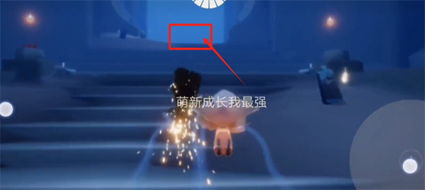 光遇氣功先祖在哪里