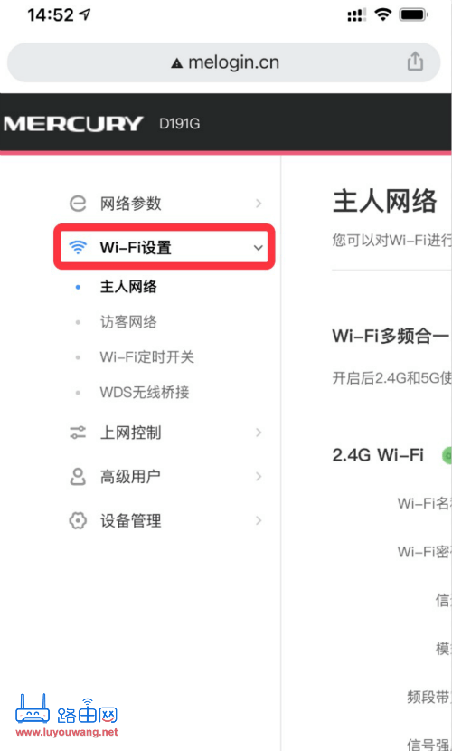 Wi-Fi設置