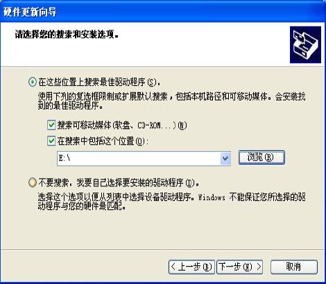 Windows XP Windows 7系統(tǒng)如何手動更新單一驅(qū)動程序