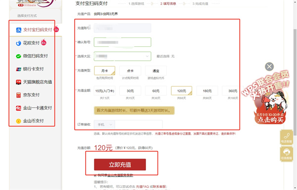 劍網(wǎng)三無(wú)界如何充值通寶