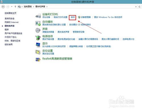 w8系統(tǒng)怎么設(shè)置鼠標(biāo)慢一點(diǎn)?