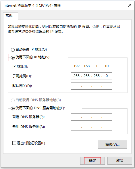 電腦手動修改IP地址(DNS)設(shè)置步驟