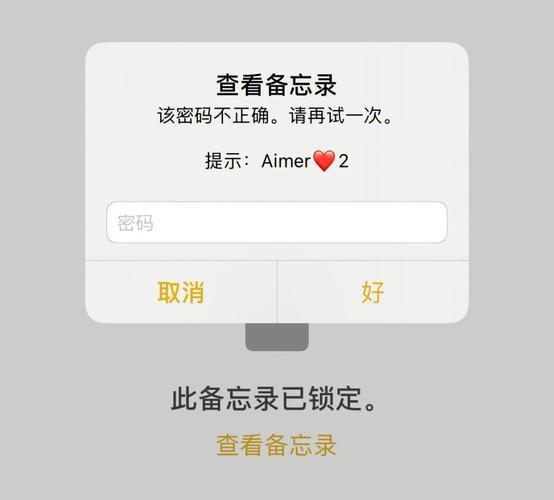 備忘錄密碼怎么取消？