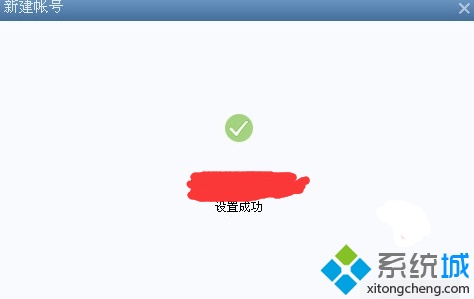 電腦版Foxmail中如何綁定電子郵件賬號(hào)?