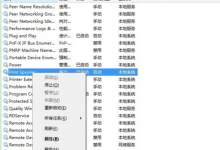 Win7下打開xp共享的打印機(jī)時(shí)出現(xiàn)錯(cuò)誤代碼0x00000709怎么辦-有卡有網(wǎng)