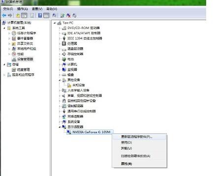 Windows XP Windows 7系統(tǒng)如何手動更新單一驅(qū)動程序