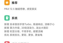 Redmi K40提前推送 MIUI 12.5 穩(wěn)定版 第二批推送將于5月底-有卡有網(wǎng)