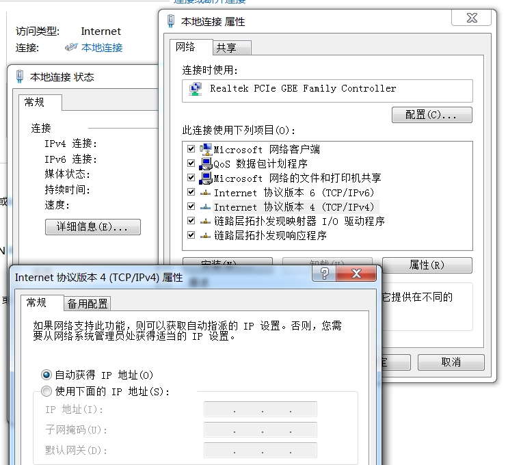 自動(dòng)獲取IP地址設(shè)置