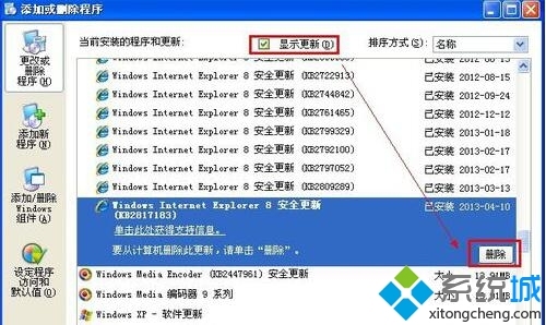 XP系統(tǒng)無法定位序數(shù)459于動態(tài)鏈接庫怎么辦?
