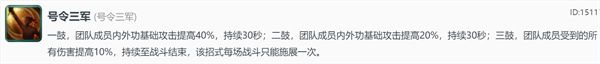 劍網(wǎng)三無界天策