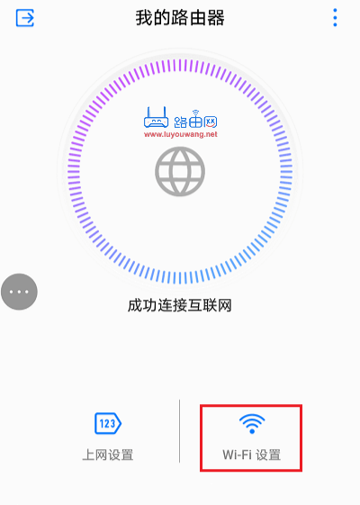 WiFi設(shè)置