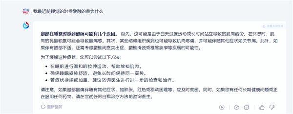 訊飛星火認知大模型官網(wǎng)